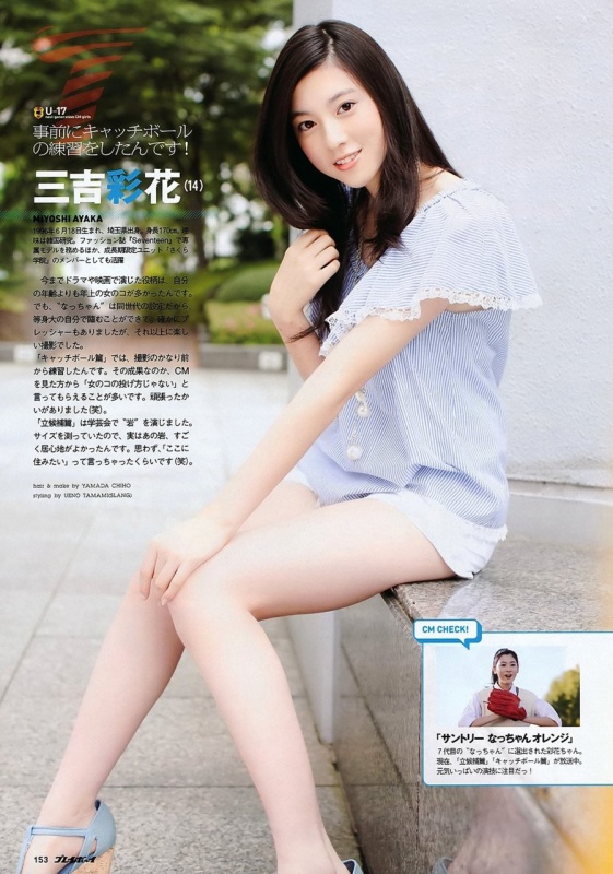 日本女演员、模特三吉彩花迎来21岁生日