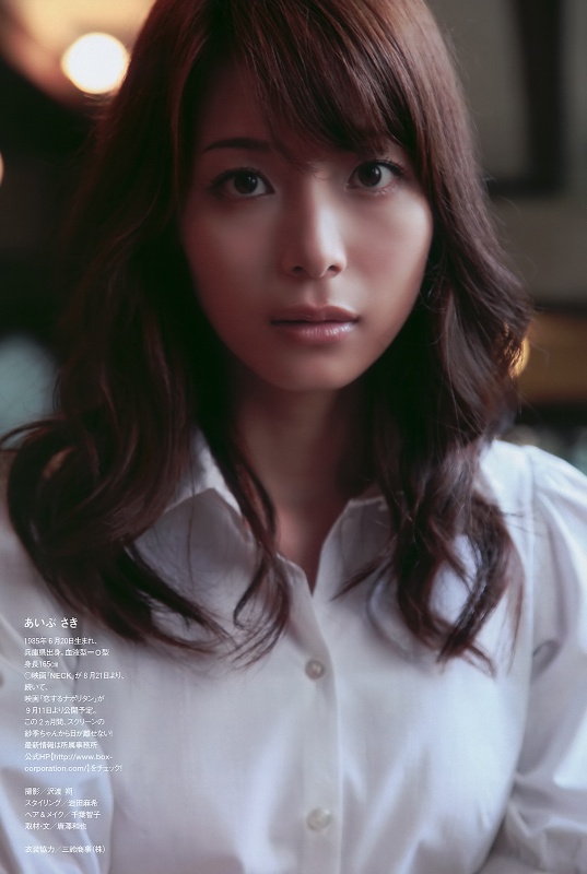 日本女演员相武纱季迎来32岁生日