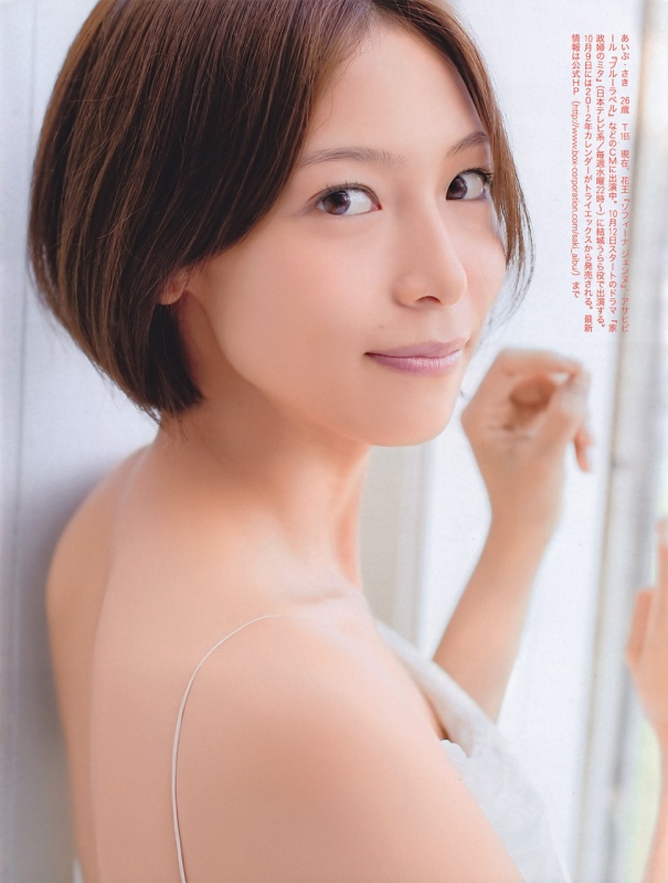 日本女演员相武纱季迎来32岁生日