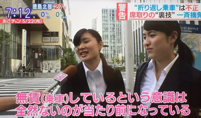 不看不知道！在日本不能这样坐电车