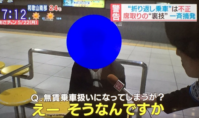 不看不知道！在日本不能这样坐电车