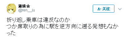 不看不知道！在日本不能这样坐电车