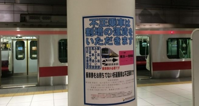 不看不知道！在日本不能这样坐电车