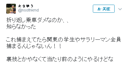 不看不知道！在日本不能这样坐电车