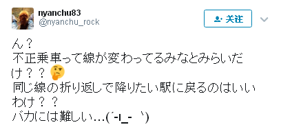 不看不知道！在日本不能这样坐电车