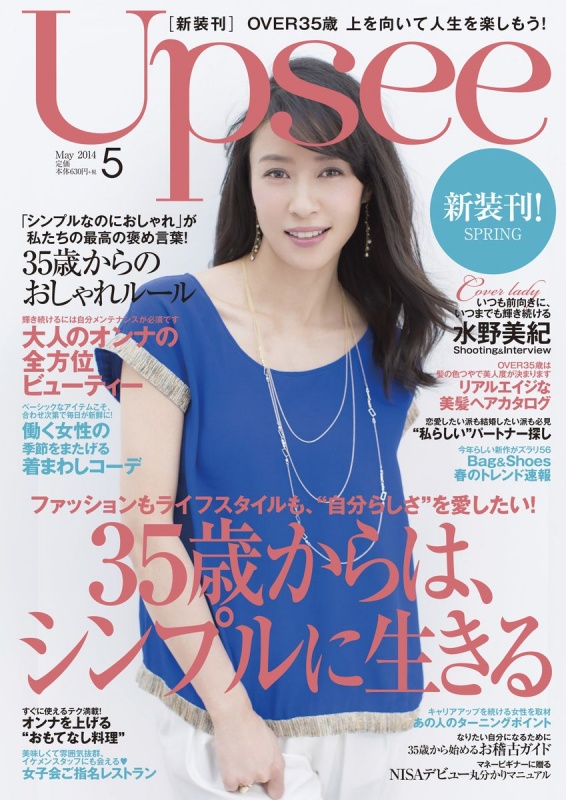 日本女演员水野美纪迎来43岁生日