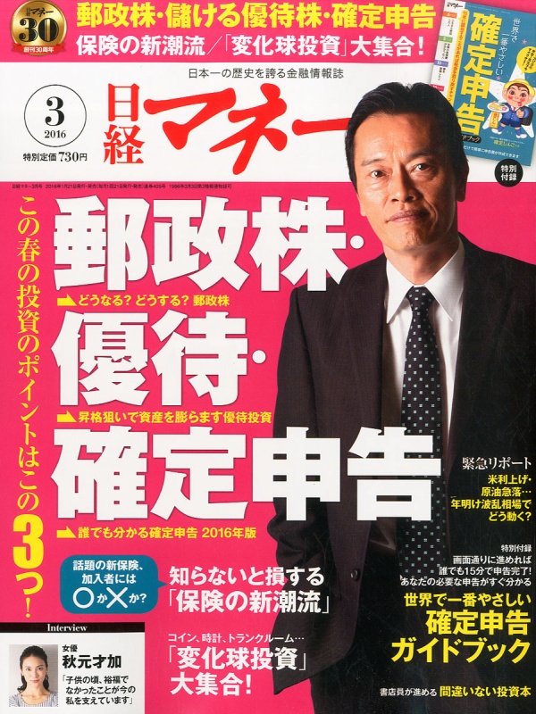 日本男演员远藤宪一迎来56岁生日