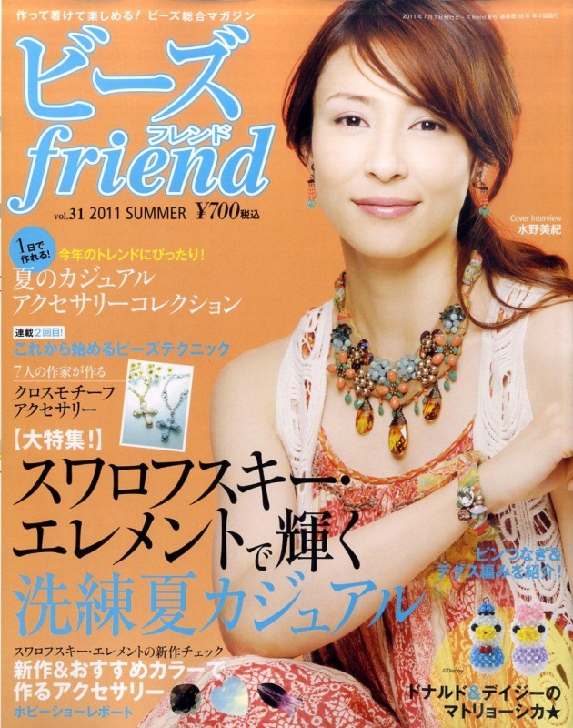日本女演员水野美纪迎来43岁生日
