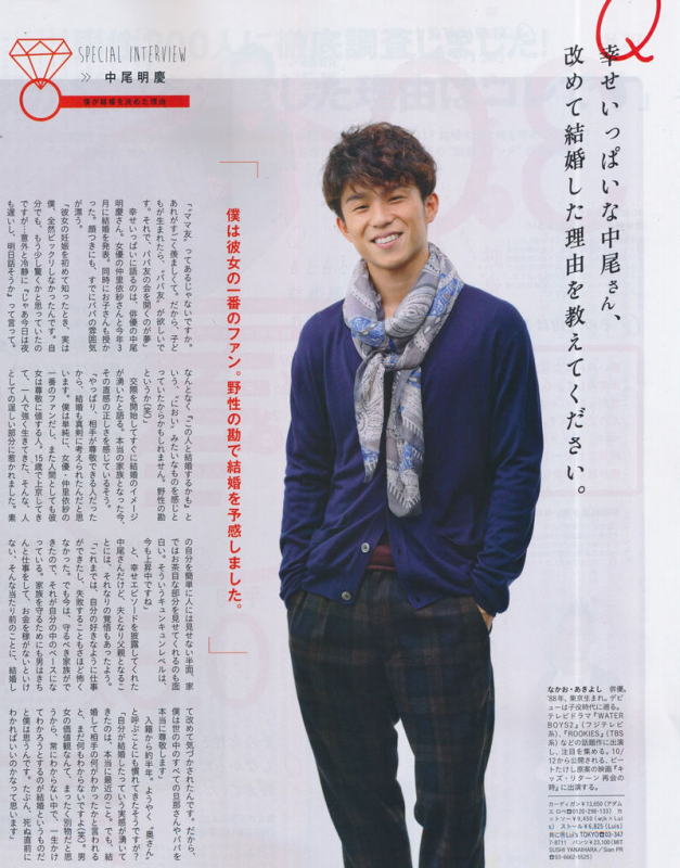 日本男演员中尾明庆迎来29岁生日 日本男演员中尾明庆迎来29岁生日