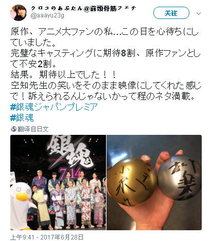 帅哥美女齐登场,《银魂》真人版好评如潮 帅哥美女齐登场,《银魂》真人版好评如潮