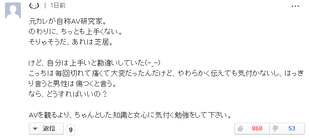 什么鬼 日本人性教育也靠成人影片 日本通