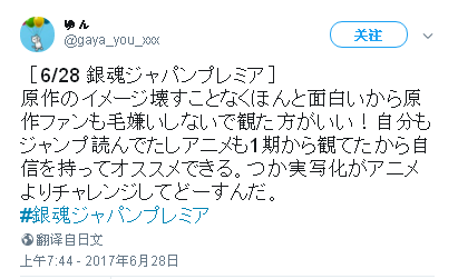 帅哥美女齐登场,《银魂》真人版好评如潮 帅哥美女齐登场,《银魂》真人版好评如潮