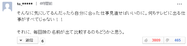 有村架纯亲姐是“丑八怪”？！以妹妹人气作宣传被骂翻