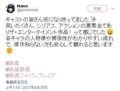 帅哥美女齐登场,《银魂》真人版好评如潮 帅哥美女齐登场,《银魂》真人版好评如潮