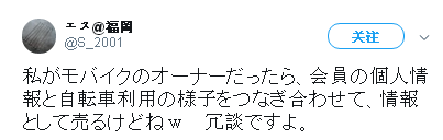 摩拜单车进军日本，能否打开一片天？