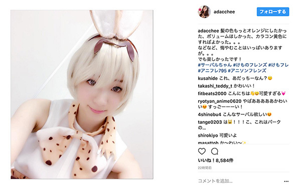 足立梨花cos《兽娘动物园》薮猫 获声优尾崎由香大赞 足立梨花cos《兽娘动物园》薮猫 获声优尾崎由香大赞