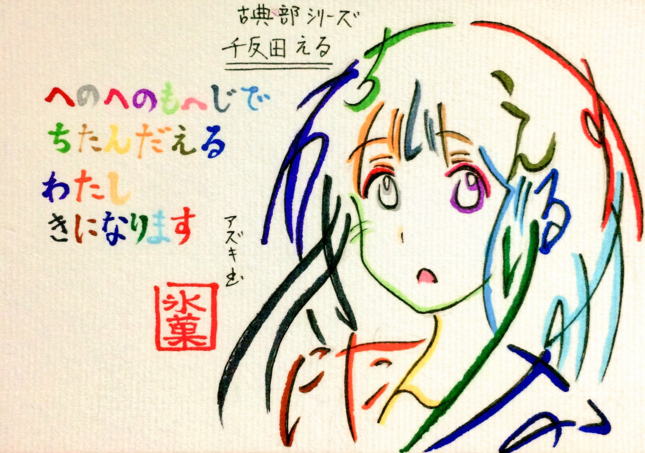 这个创意好赞！日本推友用平假名来画美少女、皮卡丘