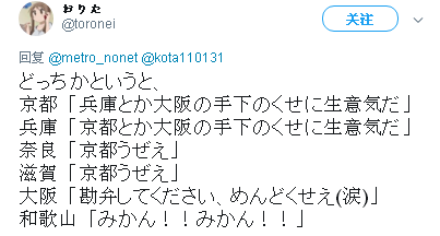 日式地域黑？看起来还挺萌的