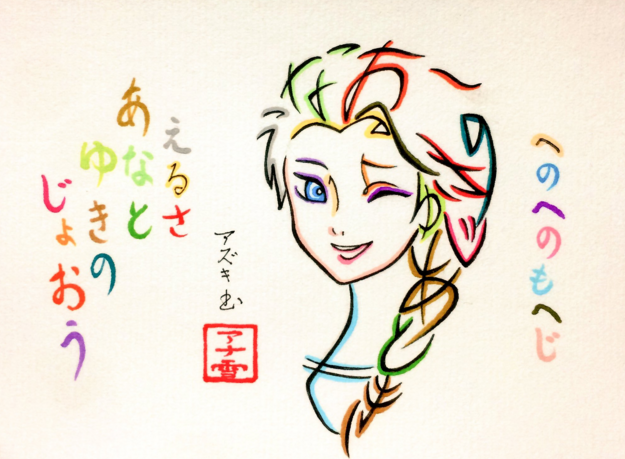 这个创意好赞！日本推友用平假名来画美少女、皮卡丘