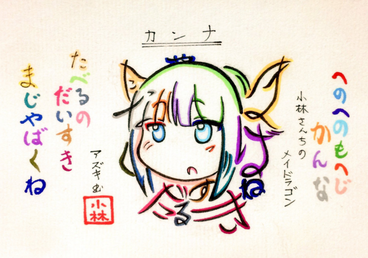 这个创意好赞！日本推友用平假名来画美少女、皮卡丘