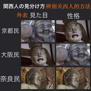 日式地域黑？看起来还挺萌的