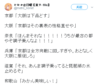 日式地域黑？看起来还挺萌的