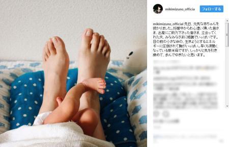 日本43岁女星水野美纪顺利生子&ldquo;感谢所有人&rdquo;