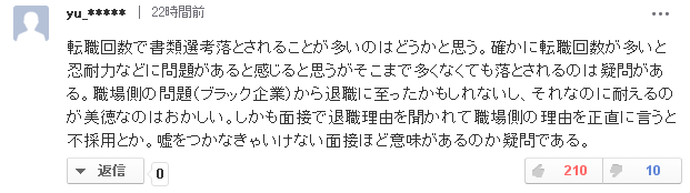 太不合理！在日留学生吐槽日本求职文化&hellip;&hellip;