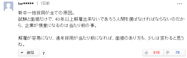 太不合理！在日留学生吐槽日本求职文化&hellip;&hellip;
