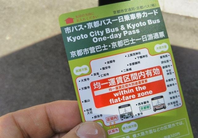 天了噜！以后去日本京都游玩，住宿要被收税了……