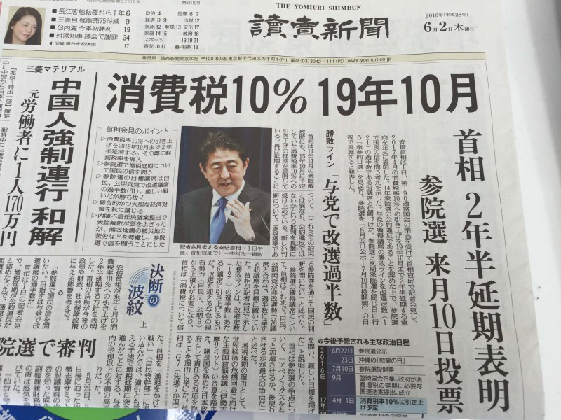 安倍确认日本消费税上涨时间！剁手党到时又要囤货了……