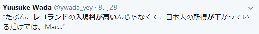 日本乐高乐园票太贵遭本国人吐槽，中国游客成“救世主”……