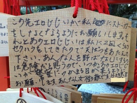 你们这样神会很难做的！那些令人哭笑不得的&ldquo;绘马&rdquo;