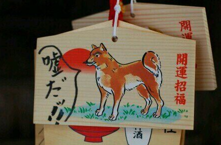 你们这样神会很难做的！那些令人哭笑不得的&ldquo;绘马&rdquo;