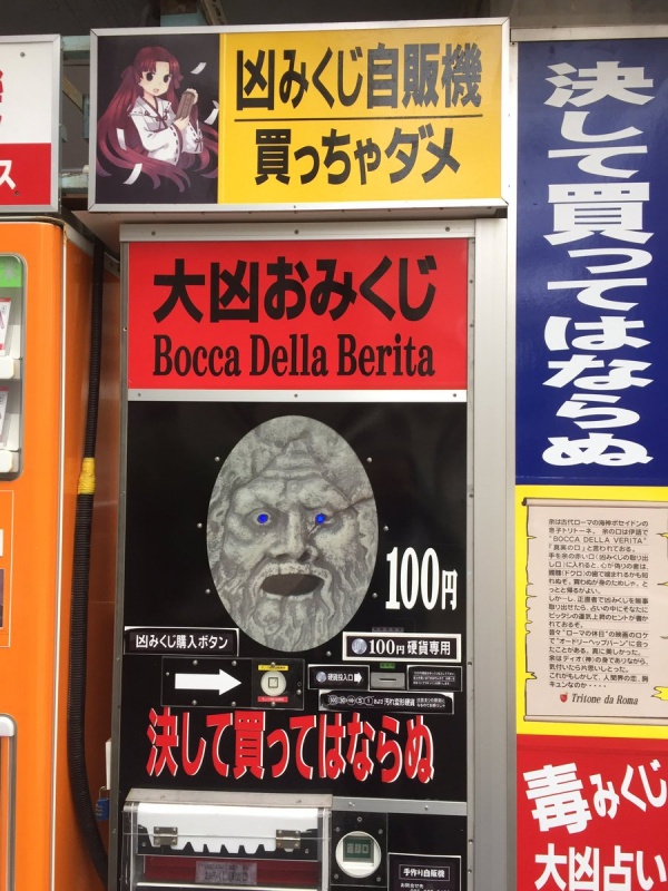 不服不行，日本那些神奇的自动售货机