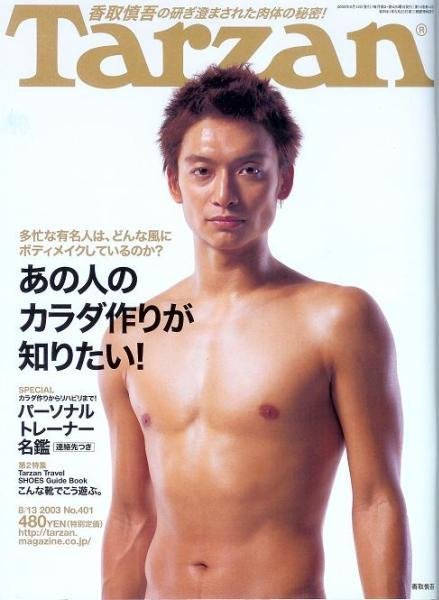 喷鼻血 拥有最帅肌肉的杰尼斯艺人top10 日本通 喷鼻血 拥有最帅肌肉的杰尼斯艺人top10 日本通