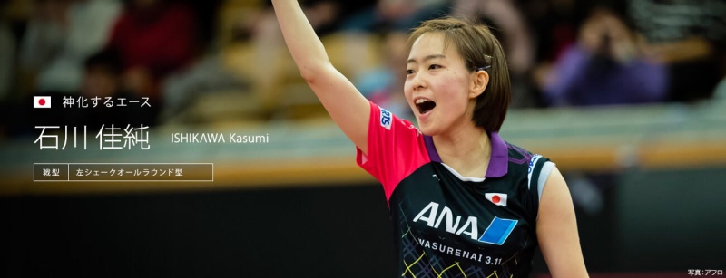 日本乒坛最服谁？日媒新六边形雷达图揭晓答案