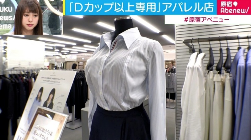 拯救大胸妹！日本这家服装店“D罩杯以上专用”……