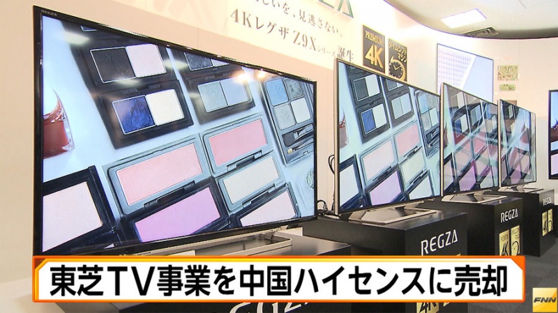 东芝将电视机业务出售给中国海信集团