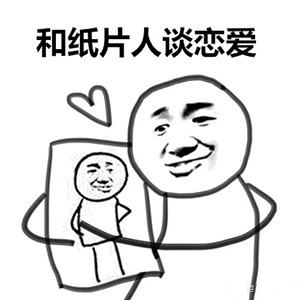 和纸片人谈恋爱?现在甚至可以登记结婚了! 和纸片人谈恋爱?现在甚至可以登记结婚了!