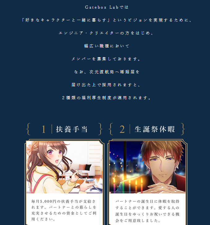 和纸片人谈恋爱?现在甚至可以登记结婚了! 和纸片人谈恋爱?现在甚至可以登记结婚了!