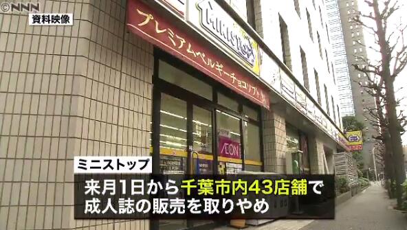 如果有一天，日本便利店不卖小黄书了&hellip;&hellip;