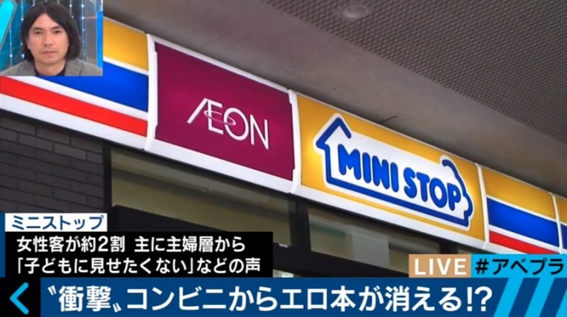 如果有一天，日本便利店不卖小黄书了&hellip;&hellip;