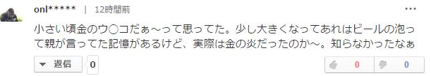 朝日大楼立体雕&ldquo;金之炎&rdquo;形状暧昧，遭网友神吐槽&hellip;&hellip;