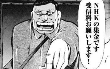 有电视者就要缴费！NHK收视费制度就是这么“霸道”
