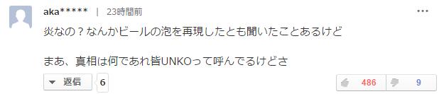 朝日大楼立体雕&ldquo;金之炎&rdquo;形状暧昧，遭网友神吐槽&hellip;&hellip;
