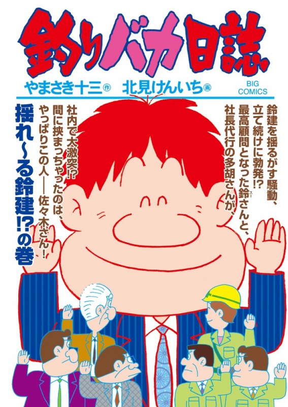 希望这些漫画能一直连载下去的长寿漫画排名！