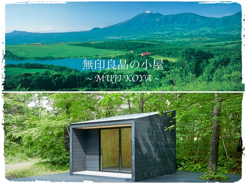 无印良品小屋开始接受预订，风格这么淡你想住吗？