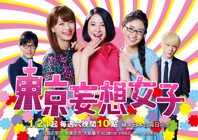 2017年最受欢迎日剧TOP10，你看过几部？