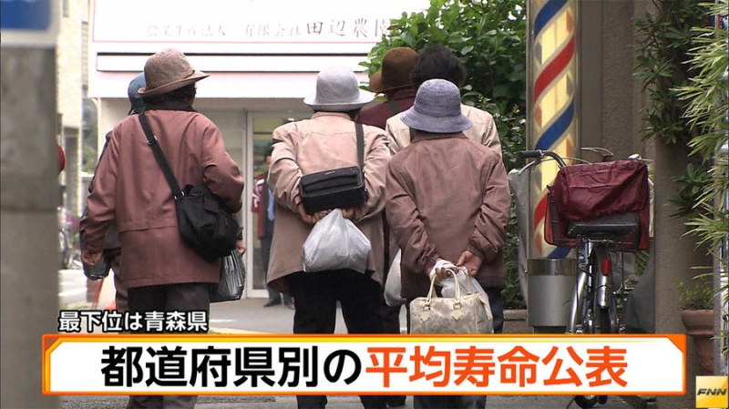 日本哪个地方的人最长寿？